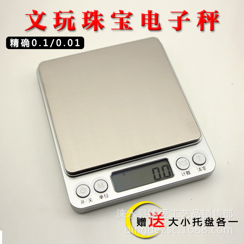 小号文玩称电子称珠宝称中文按键0.01便携迷你称珠宝称蜜蜡称工具