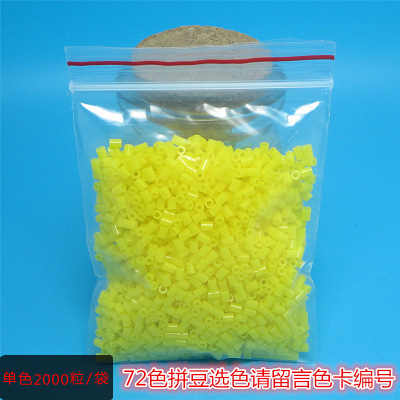 [现货2.6mm拼拼豆豆补色包 diy融合拼豆软豆 儿童拼图玩具2000粒] 现货2.6mm拼拼豆豆补色包 diy融合拼豆软豆 儿童拼图玩具2000粒