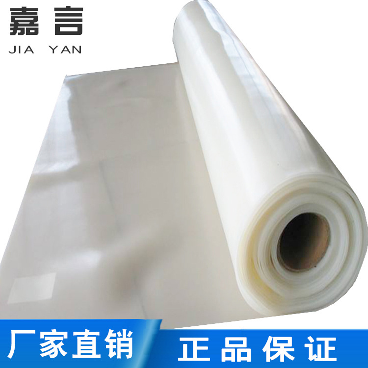 廠家直銷矽橡膠板無毒環保矽膠皮透明矽膠板2mm絕緣阻燃矽膠板材