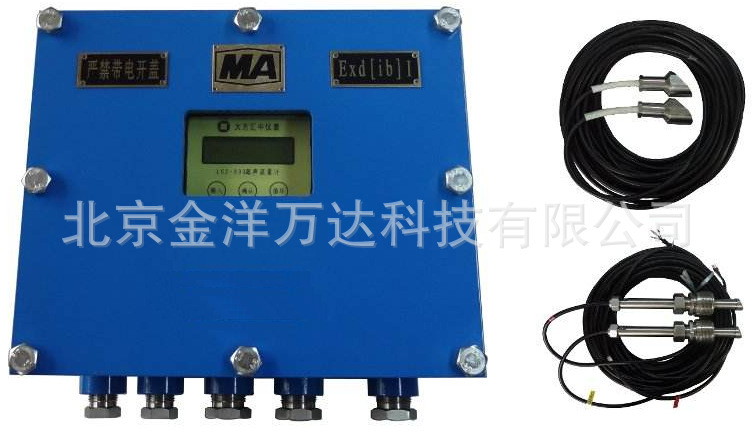 矿用隔爆兼本安型超声波流量计厂家直销 型号:JY-LCZ-803