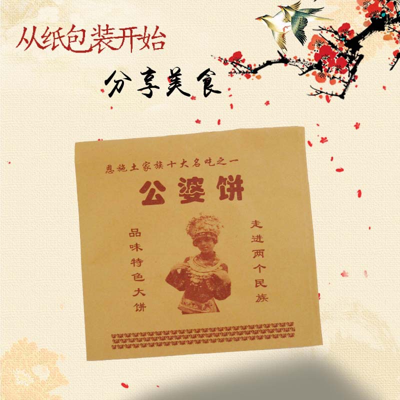 公婆饼纸袋批发低价5000牛皮纸袋防油烧烤炸鸡一次性外卖食品包装