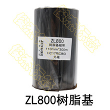 ZL800��֬��̼�����ט˺���ӡ�C�����ι��m���͏�