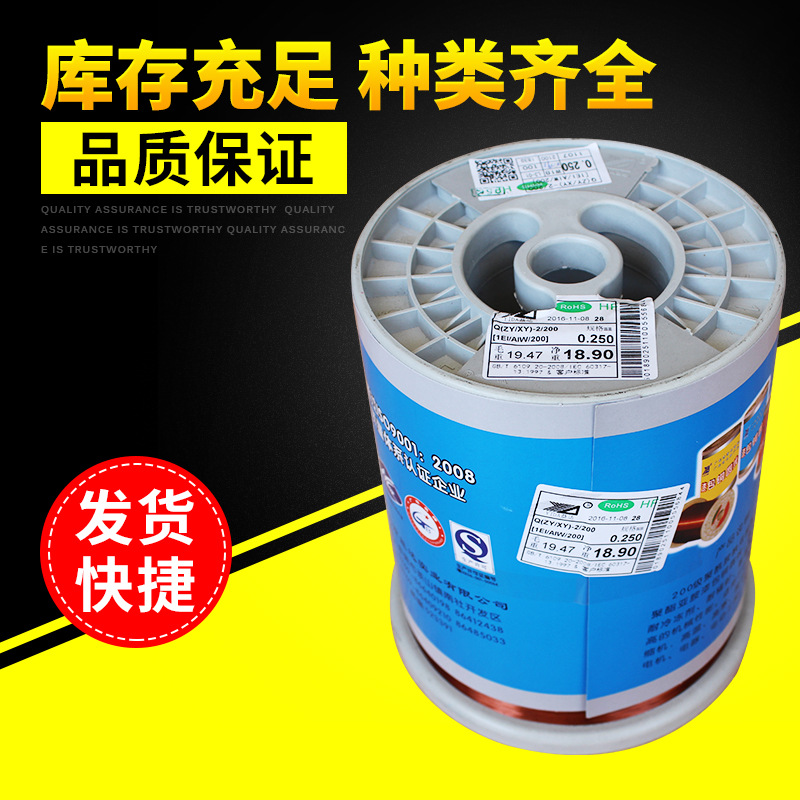 益达200级聚酰胺复合/ 聚酯亚胺漆包圆铜线  0.30-2.50mm