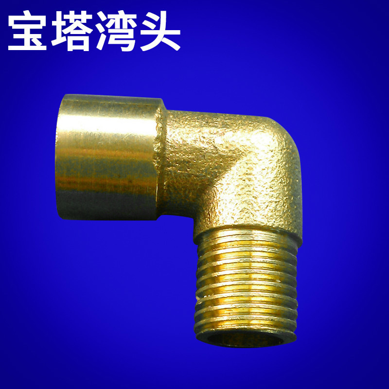 江苏厂家供应 黄铜电镀直角宝塔弯头 外牙皮管弯头 胶管接头批发