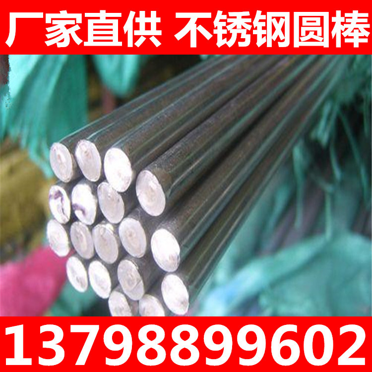 303Cu不锈钢易车棒 环保 进口303不锈钢棒材