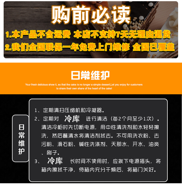 冷庫(kù)詳情頁(yè)_25