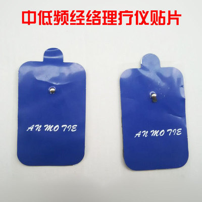 导电贴家用扣式贴片理疗用硅胶贴电极贴片经络按摩器材按摩仪贴|ru