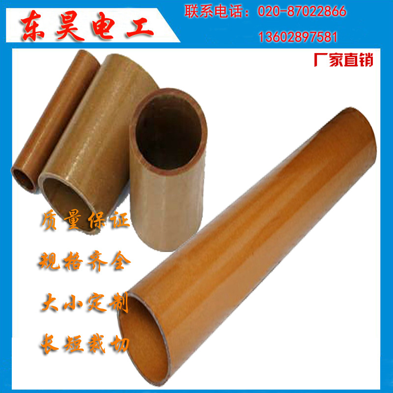 变压器专用3520酚醛层压纸管 3520酚醛层压纸管 绝缘纸管加工成型