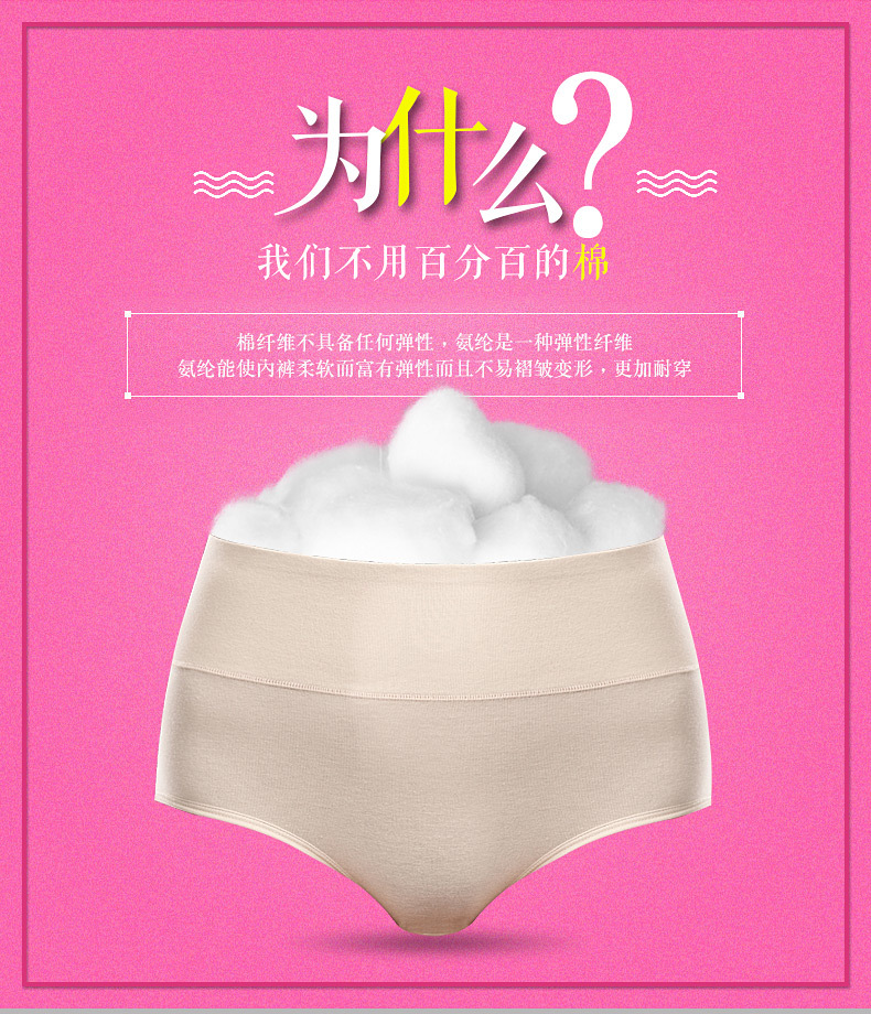 4条浪莎内裤女士生理裤春夏棉质高腰月经期防侧漏卫生三角短裤衩 产品详情