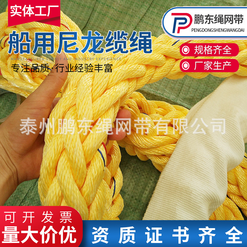 优质生产 PP/PE尼龙船用缆绳 大马力航海用绳 结实耐用