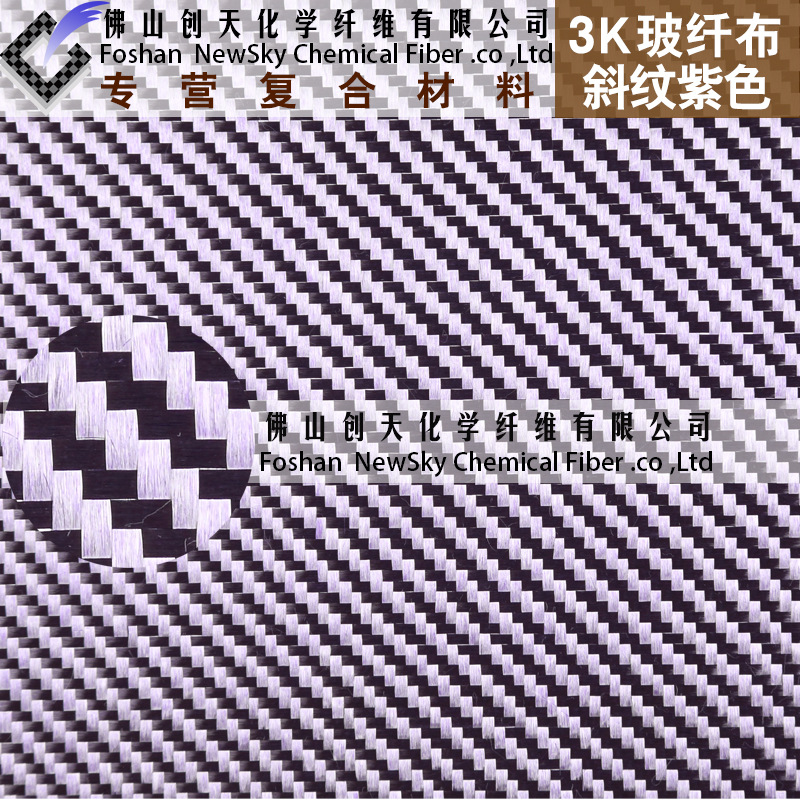 厂家直供电镀玻纤布3K-斜纹紫色彩玻布