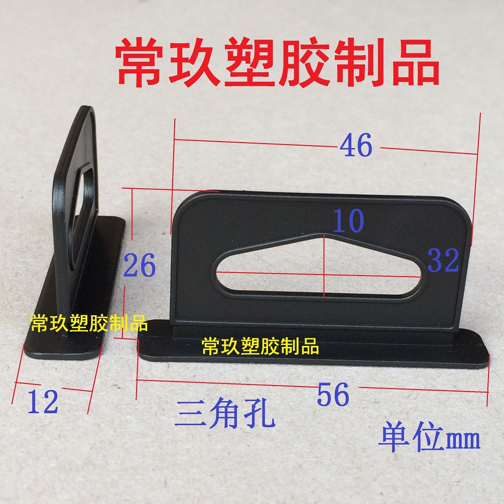 塑料立体三角孔挂钩 46mm挂扣 彩盒包装 吸塑飞机孔 耳机盒挂钩