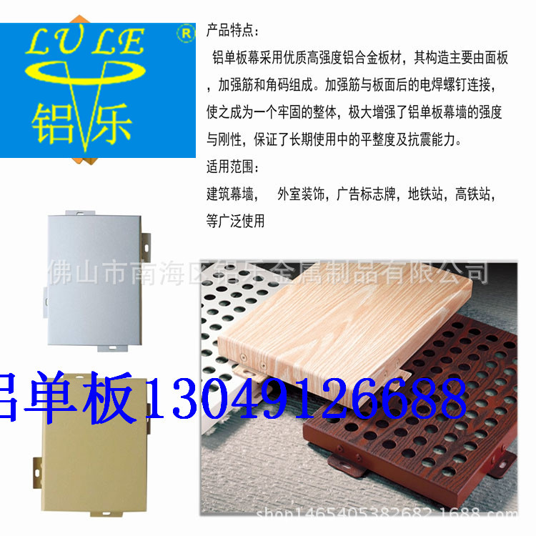 武威铝单板厂家厂家价格