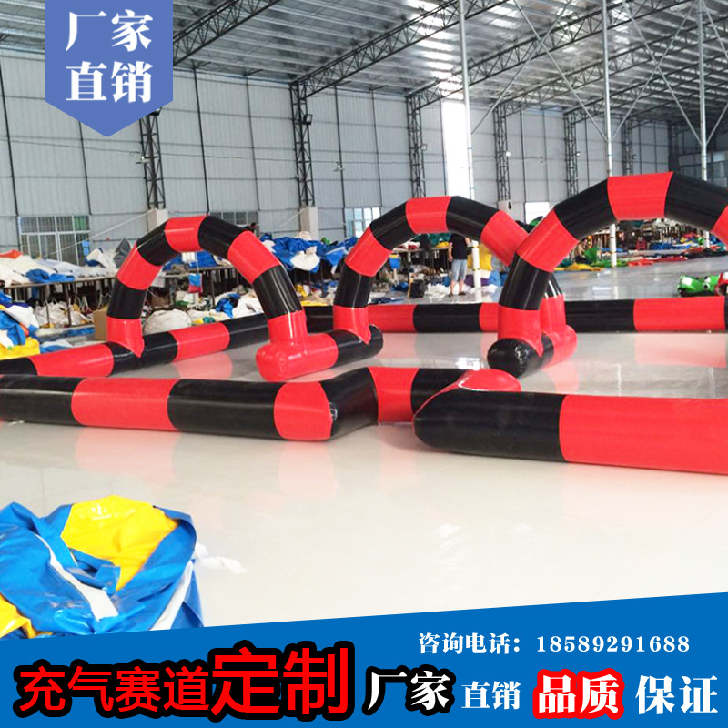 充气赛道图片2
