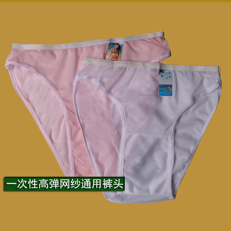 男女通用高弹网纱一次性裤头洗浴酒店美容按摩足疗汗蒸浴场防侧漏|ru