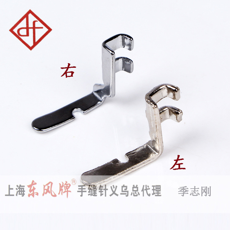 家用脚踩手提电动老式缝纫机左右单边压脚单边拉链压脚单个价