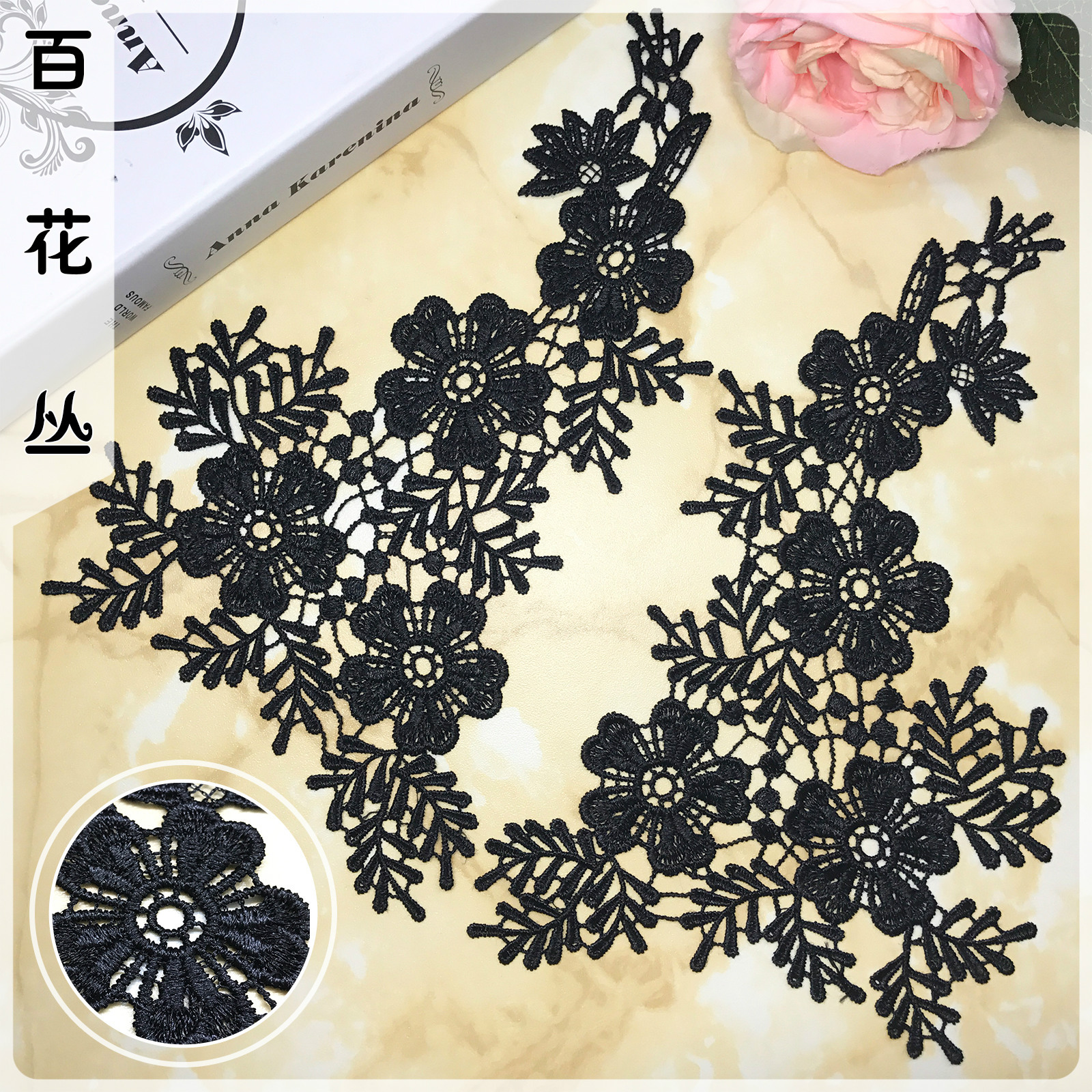 DIY涤纶丝衣服贴花辅料 外贸小碎花涤光衣领对花 水溶蕾丝刺绣花