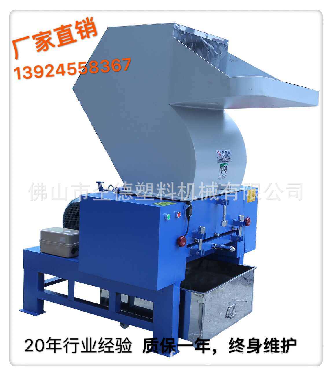 同德珠海肇庆光西5匹水口料碎料机800型强力破碎机（月销百台）