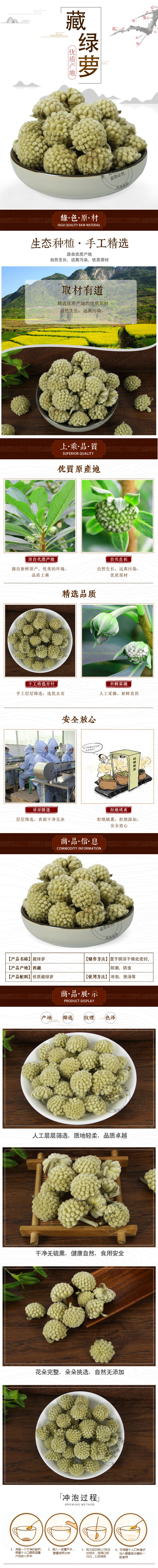 Tibetan Green Radish Flower Tea Zang Luo Luo Hua Dried Herbal Blossoms for Daily Infusions 500g overview