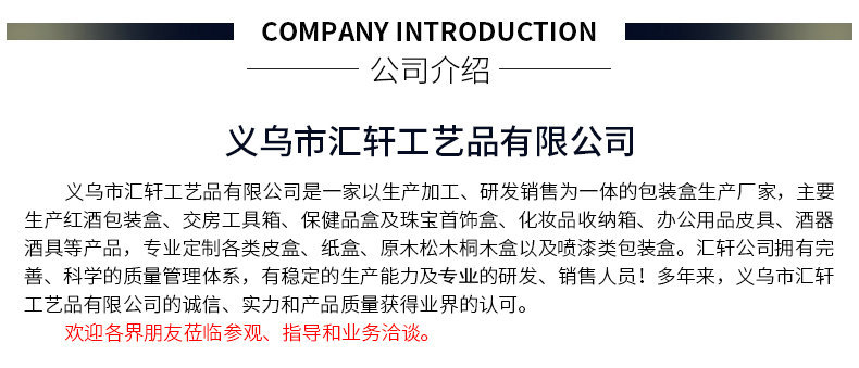 公司介绍