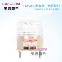 LTA5002��������ɫ�� LED�Ο���ɫ��̖�� �O��󾯟�24V�����Q��