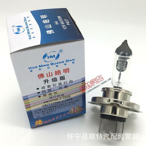 Foshan Haoming Car Bulbs/H4 Car Bulbs/Headlight Bulbs/Upgraded Bulbs/P43T/Three-Prong