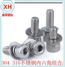 316���P䓃����ǽM���ݽz DIN912+ƽ���|�M�ϵ�  M6*16