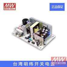 ��Ʒȫ������PCB�����·�_�P�ԴPT-6503 65W 3.3V5V12V�|��2��