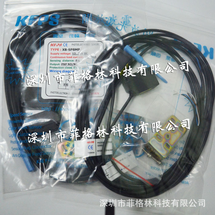 【华南总代理】XB-SP8MP 台湾开放KFPS 光电开关 请议价