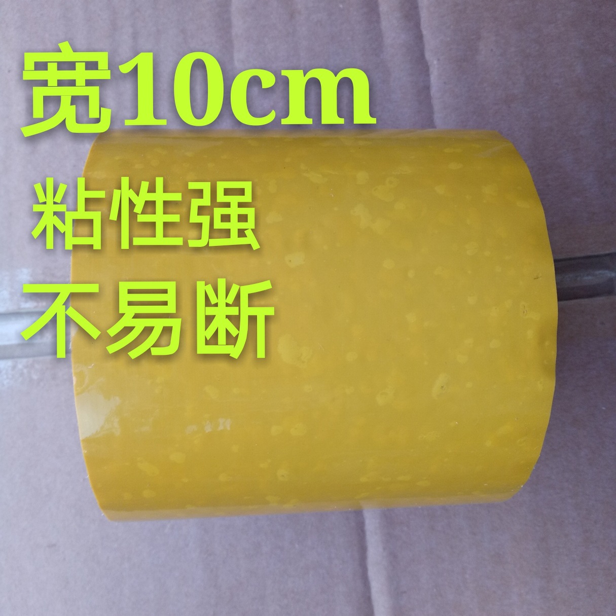 厂家直销黄色胶带宽10cm长80m黄色封箱胶带米黄色胶带