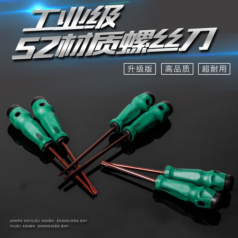 奇耀S2材质螺丝刀带磁十字一字起子改锥螺丝批汽修机修维修工具