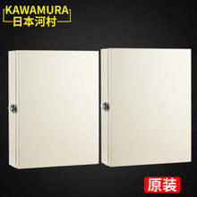 CCXP防尘型 Kawamura河村盘用箱体 防水防尘配电箱 控制器箱体