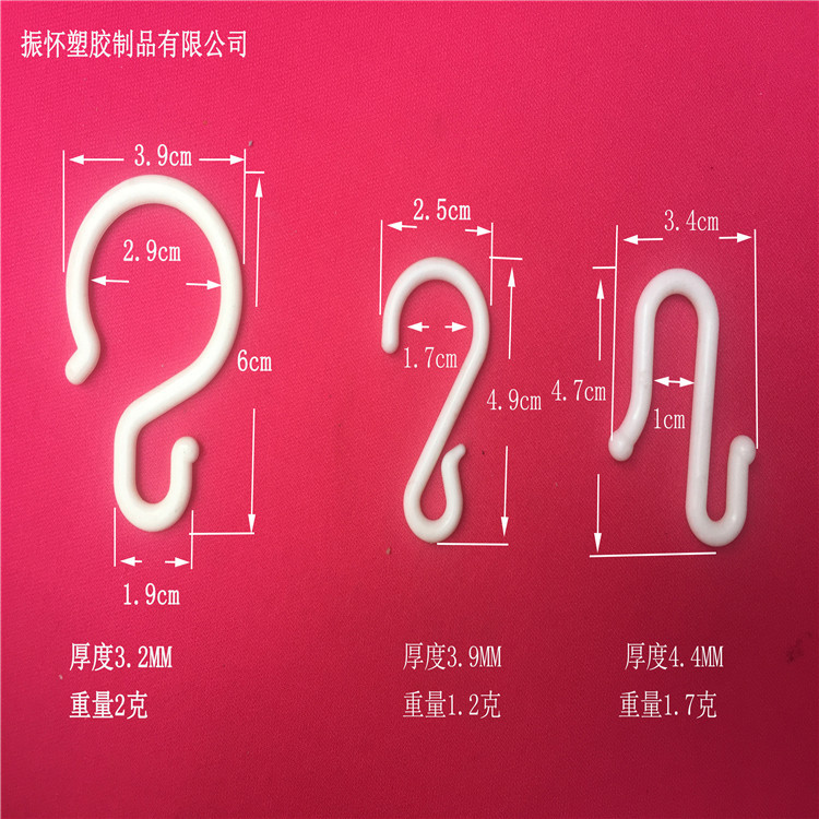 塑胶S钩 S挂勾 大小S挂钩扁圆柱S挂钩塑料挂钩环保厂家超市小吊钩
