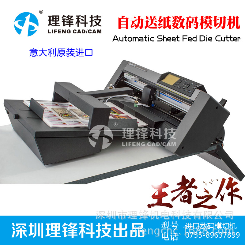 i-Mark Automatic Die Cutter意大利不干胶 卡纸全自动数码模切机|ru