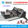 F-mark for CE6000 Plotter Die-cutting machine CCD camera,Self adhesive fully automatic cutting machine