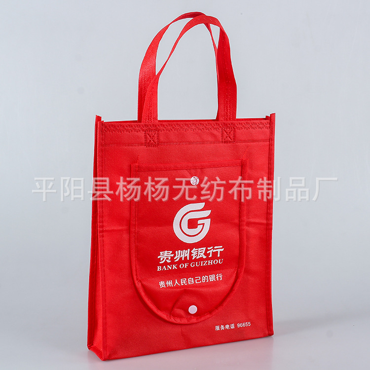 钱包式折叠无纺布袋