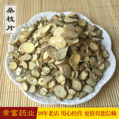 桑枝片_优质桑枝 桑枝片 桑条 代加工粉粉 大量现货 - 阿里巴巴