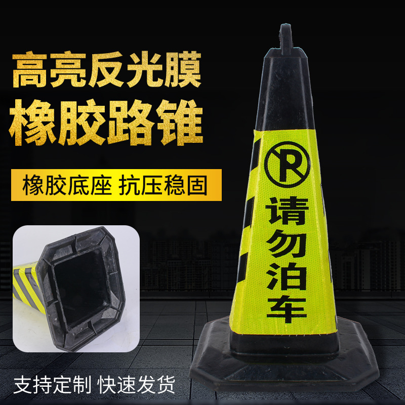 70cm Rubber -Ling Road Cerebage Red and White Forbidden Parking…