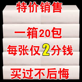 酒店卫生间擦手纸批发厕所檫手纸厨房用纸吸油纸吸水纸整箱搽手纸