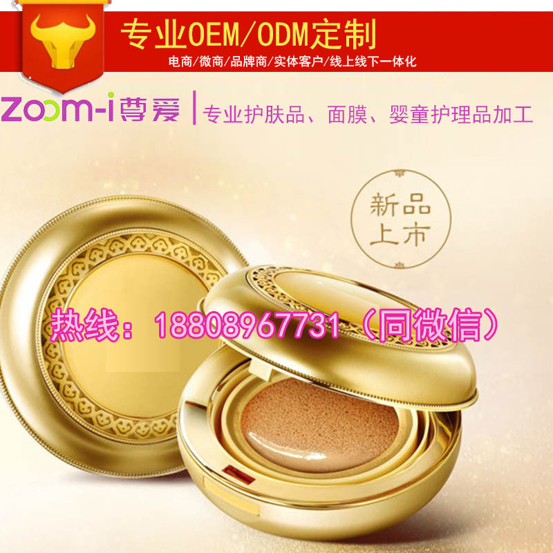 baidu黄金气垫BB霜2