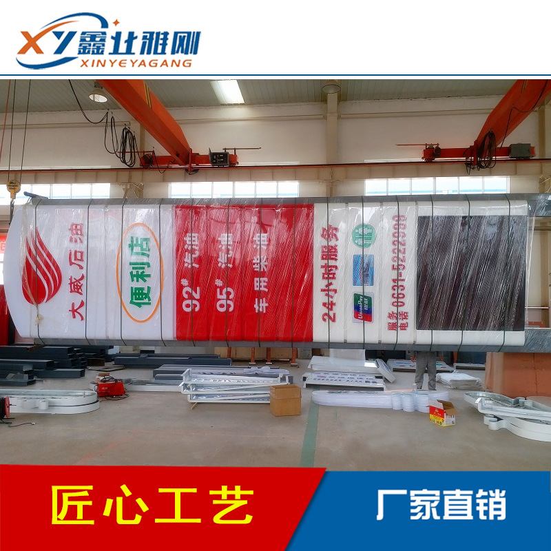 民营加油站立柱灯箱 供应加油站品牌立柱 加油站亚克力发光灯箱