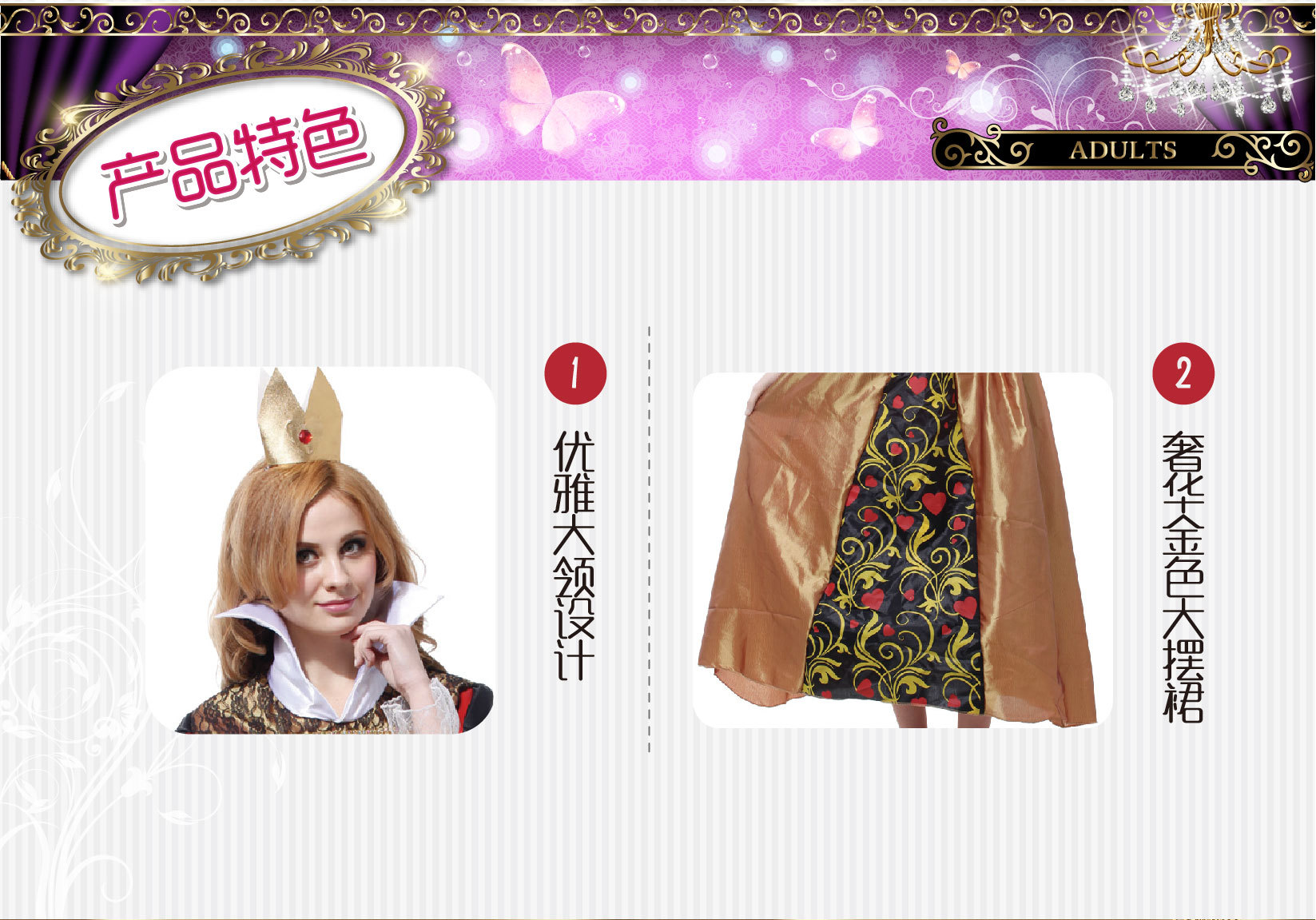 焕佑,万圣狂欢PARTY化妆舞会公主服装W-0083優雅桃心皇后情趣装详情图2