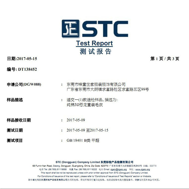 750测试报告A