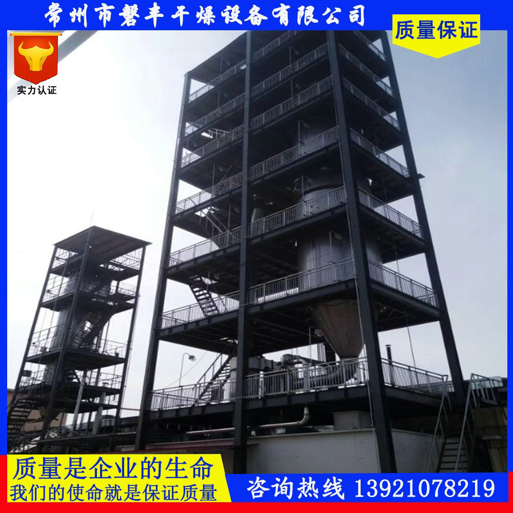 油脂类 硫铵 染料压力喷雾干燥塔 干燥机