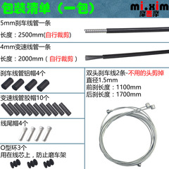 mi.xim colorful set mountain bike brake line tube/shift line tube/with line cap