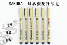 Sakura日本樱花针管笔手绘针笔漫画设计草图绘图笔描图秀丽勾线笔