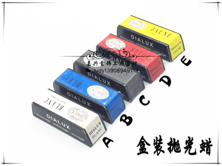 进口抛光蜡 德国盒装蜡系列 金银打磨抛光耗材 打金工具器材料