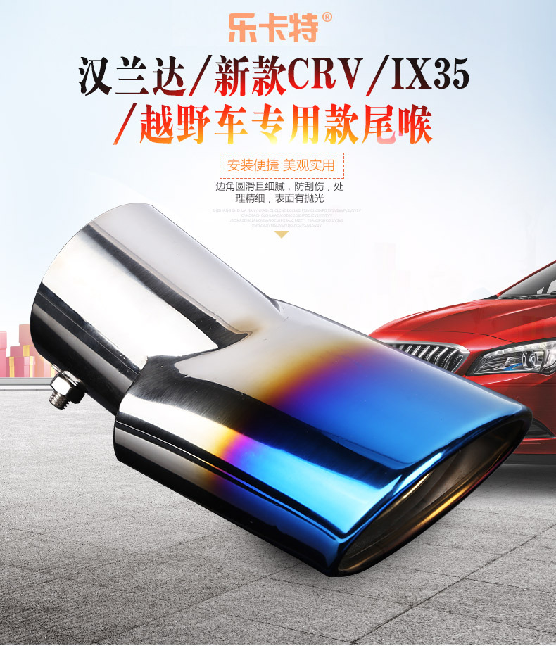 8汉兰达专用款尾喉_01