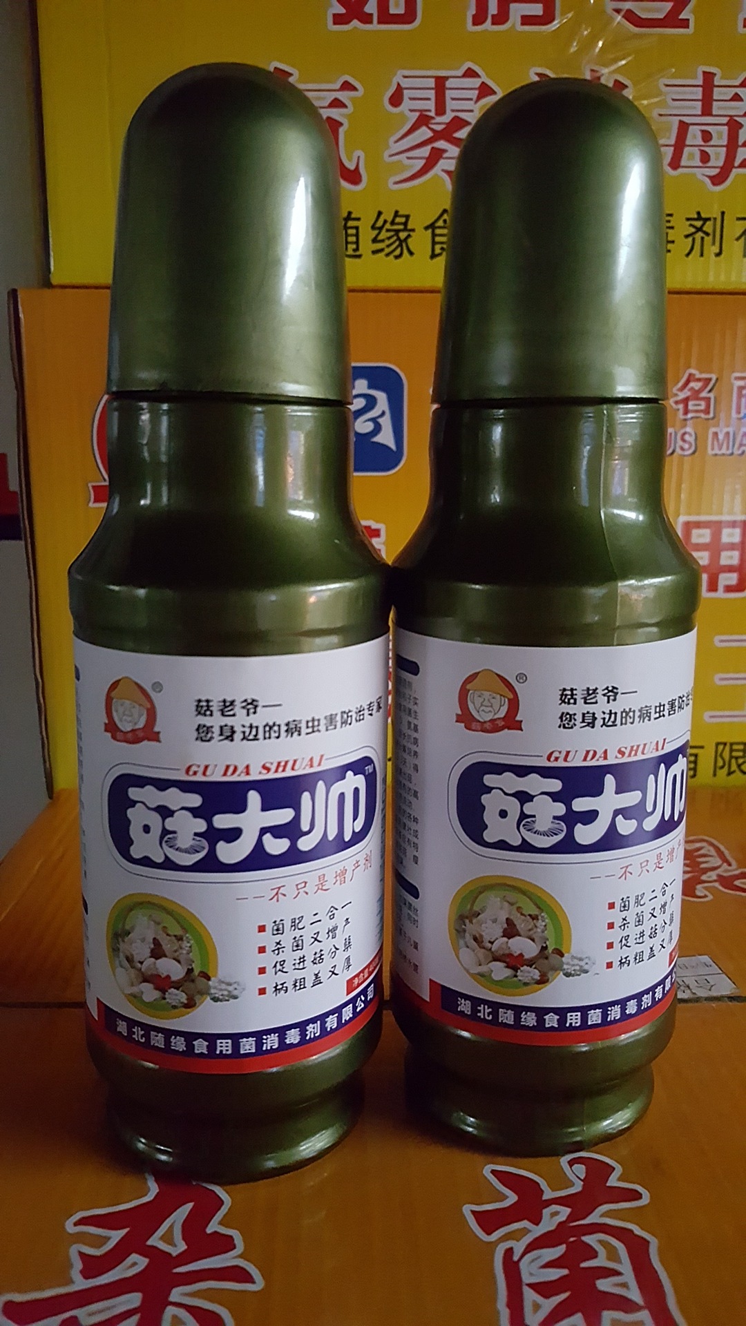 供应食用菌杀菌增产剂，蘑菇增产剂，蘑菇叶面肥，菇大帅