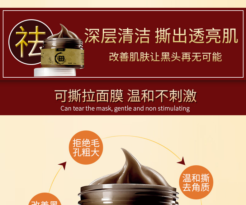 撕拉面膜_09